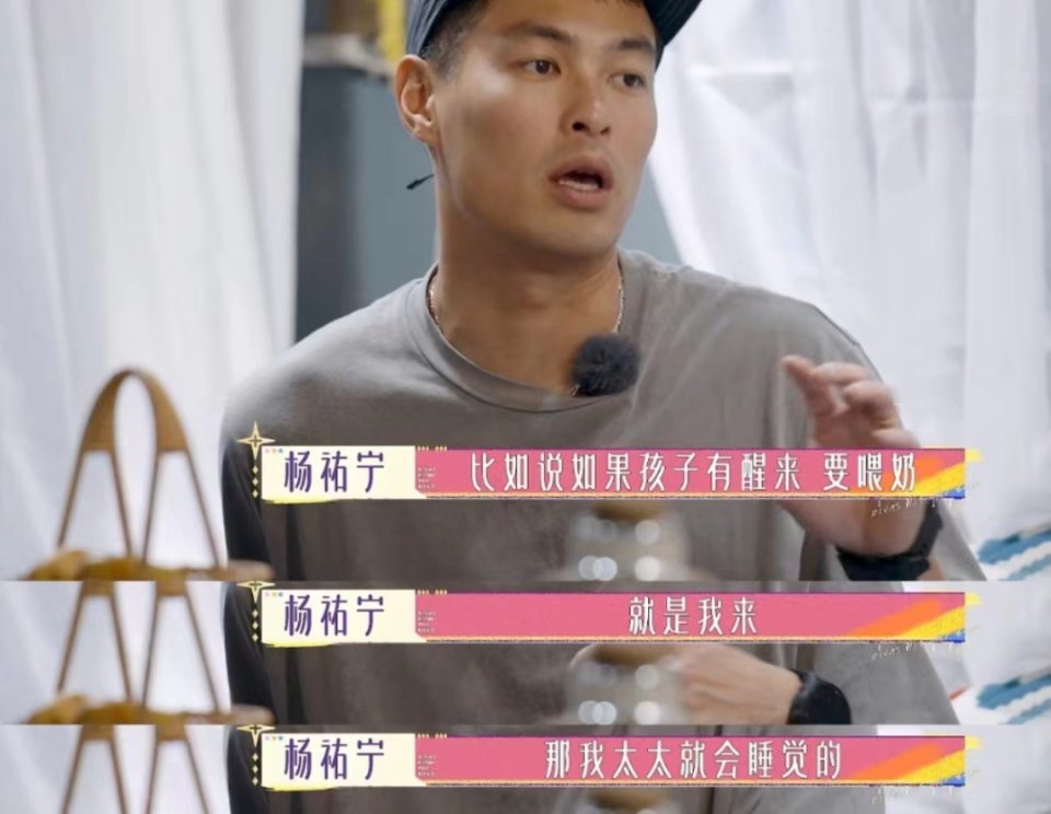 42岁男演员杨祐宁官宣三胎，曾一年多不拍戏当家庭主夫，感慨妻子生产不易_腾讯新闻