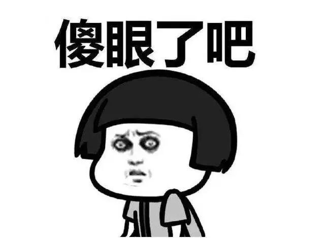 我预判了你的预判_腾讯新闻