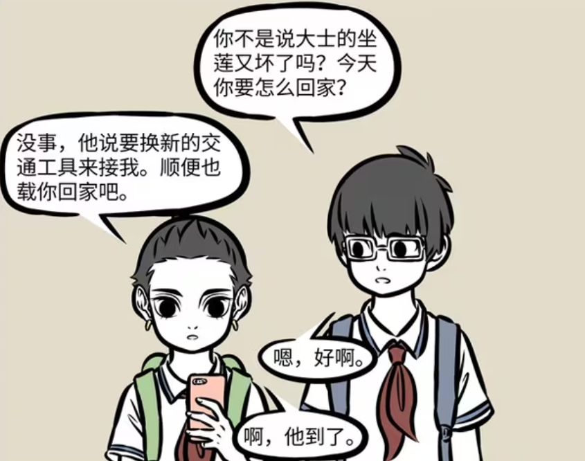 非人哉：观音换新交通工具，赛太岁带哪吒和班长回家-古次元