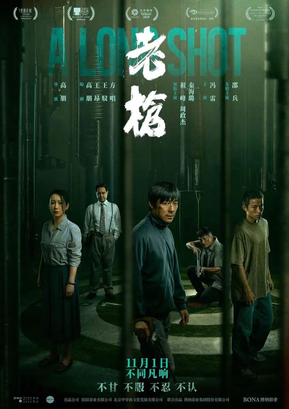 《老枪》：时代的烙印，如同弹痕一样难以抹去_腾讯新闻