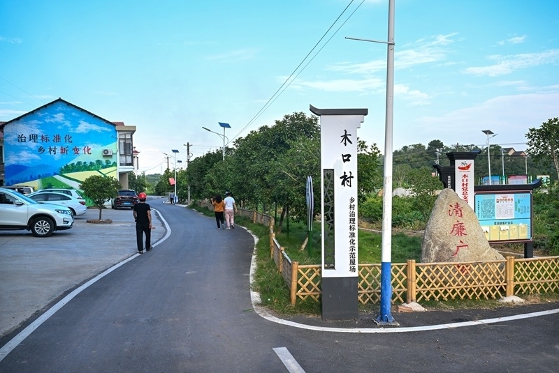 9月9日,衡阳县岘山镇木口村,乡村治理标准化示范屋场.