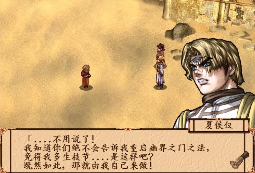 国产经典幽城幻剑录隐藏剧情超难触发一不小心就坑死妹纸