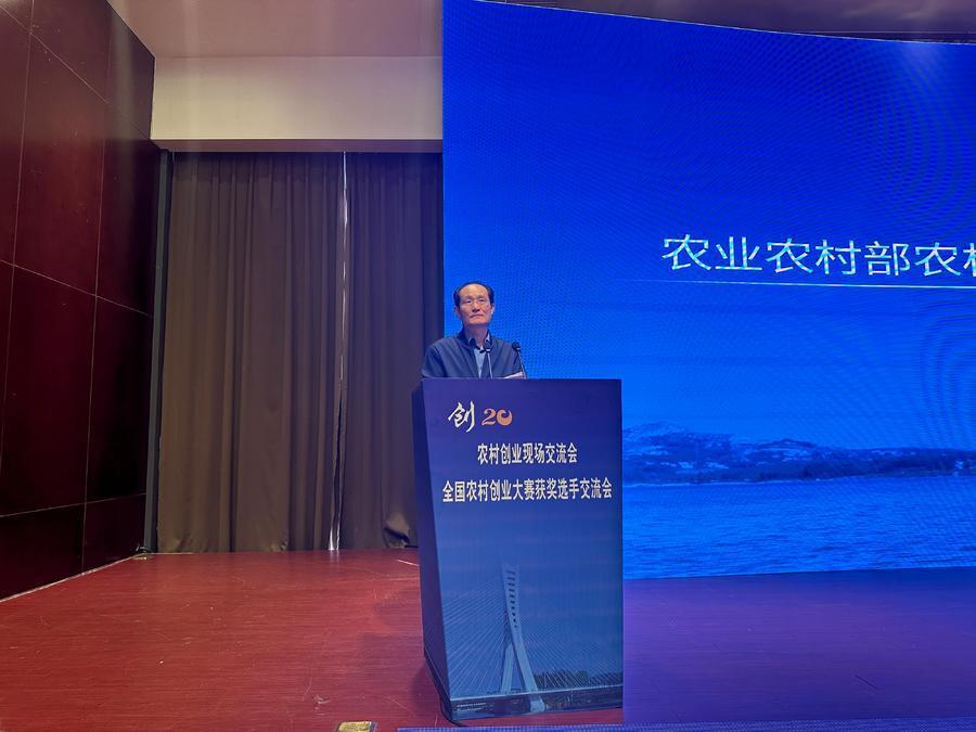 全国农村创业现场交流会在新泰市开幕