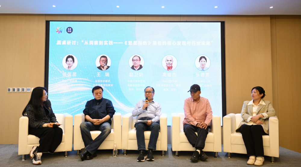 《繁星指数·微短剧助力经济社会发展年度洞察报告》发布_腾讯新闻