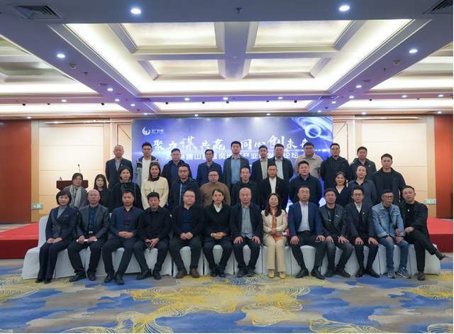 "聚力谋共赢 同心创未来" 2024首届唐山房地产产业链发展论坛在南湖