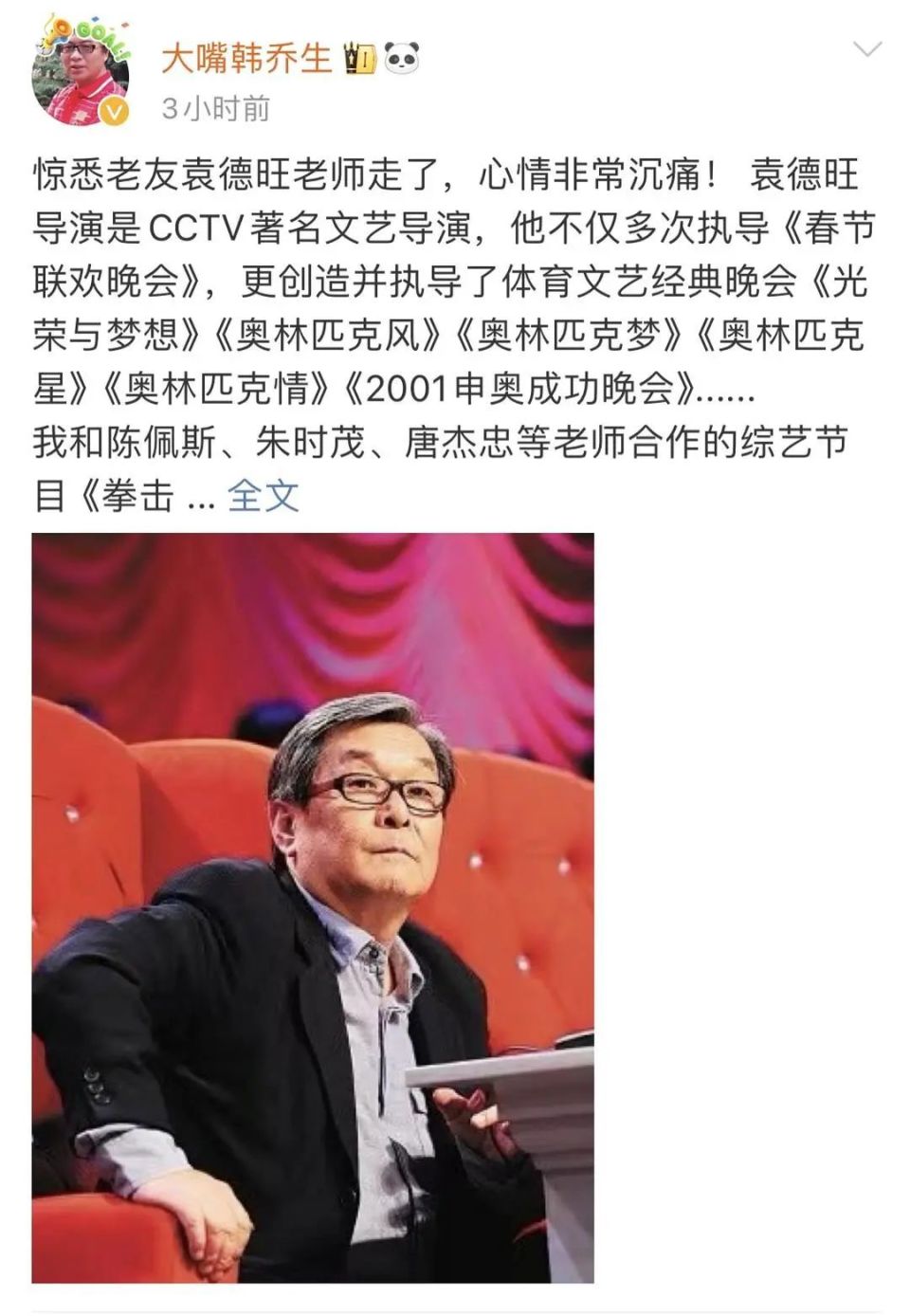 2019年央视春晚导演图片