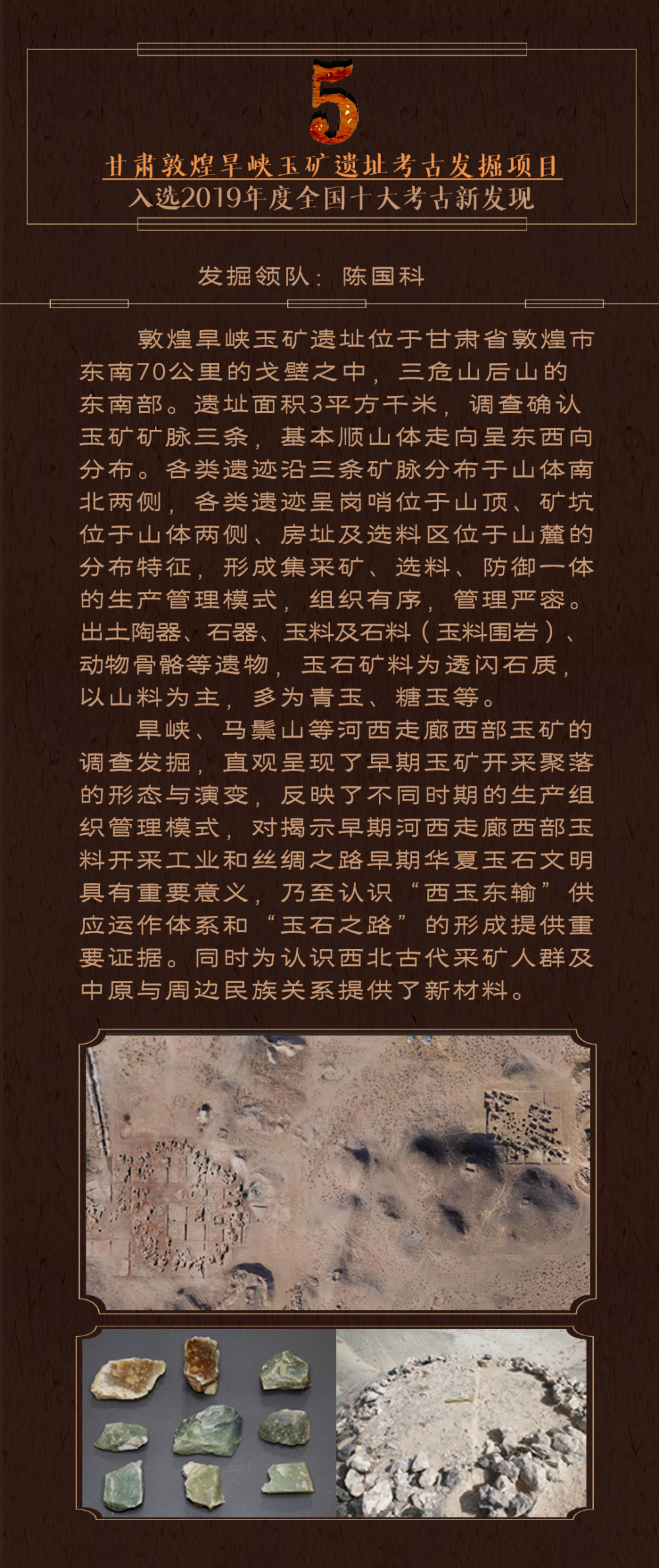 长图丨灿若星辰全国十大考古新发现里的甘肃印记