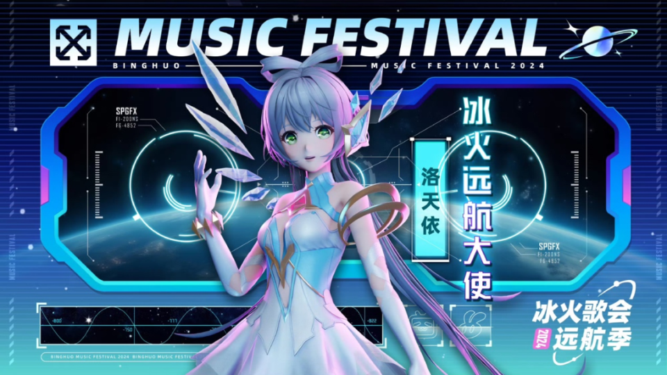 洛天依12周年生日,这届年轻人正在影院为虚拟歌手庆生