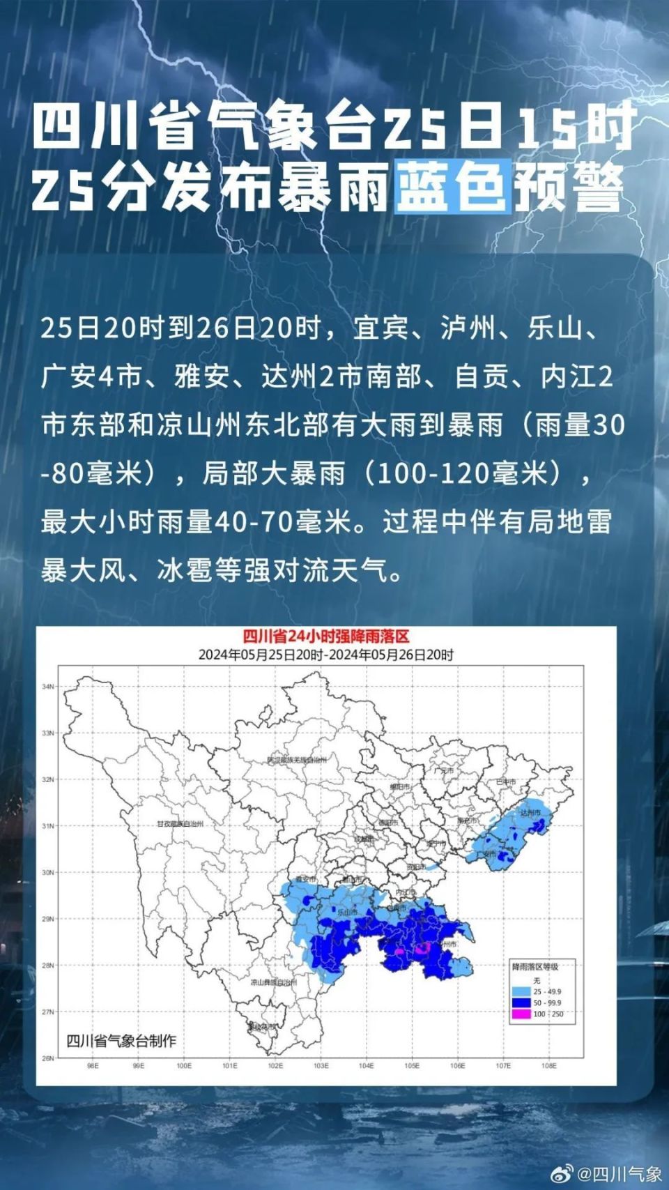 凉山5县将迎大雨到暴雨 地质灾害气象风险橙色预警!