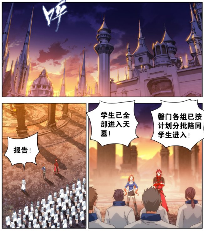 斗破苍穹：第614话有改动，萧玉被省略，萧薰儿戏份增加-古次元