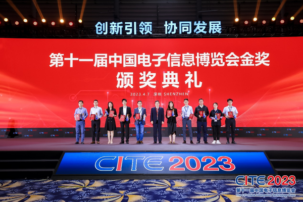 【追求卓越,数创未来】cite2024正式启动_腾讯新闻