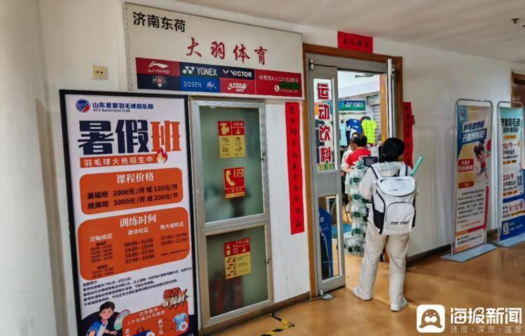 海量财经丨羽毛球价格“涨声”不断，从每桶50元涨至100多元！商家：比存黄金还要合适