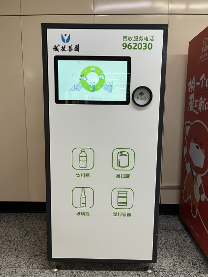 塑料容器等瓶类可回收物饮料瓶,易拉罐,玻璃瓶即可往机器里"投喂"只需