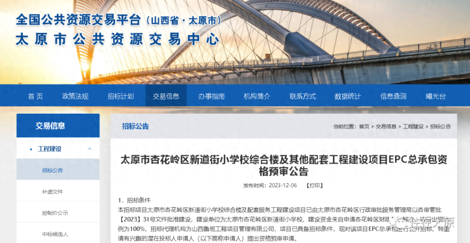 杏花岭区网站建设管理系统 腾讯网