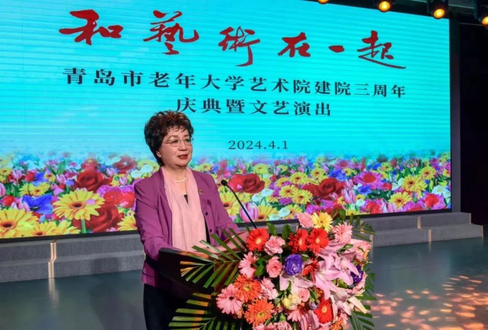 青岛市老年大学艺术院举行建院三周年庆典暨文艺演出_腾讯新闻