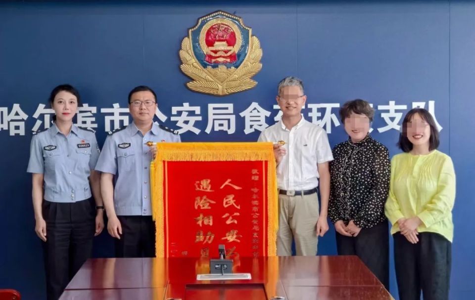 哈尔滨市公安局食药环侦支队收到了一件特殊的礼物——群众赠送的锦旗