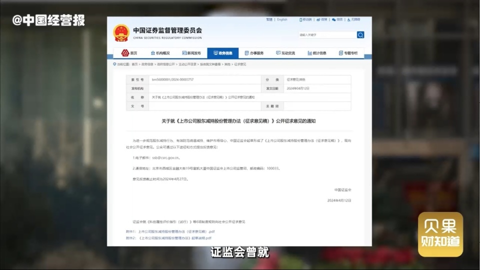 大股东减持或造成股价崩盘？最严减持新规落地！有哪些影响？_腾讯新闻