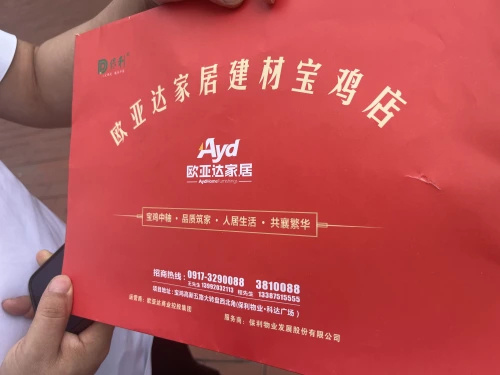 进驻欧亚达家具撤场后2万元质保金未退!店主该找哪方要?