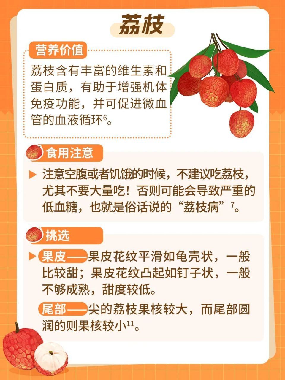 夏季常吃这7种水果,对心脏有好处