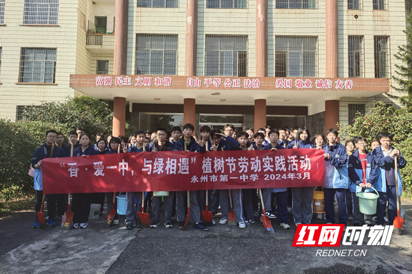 永州一中开展香爱一中与绿相遇系列活动