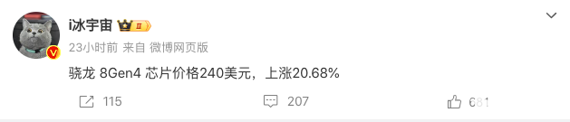 愛奇藝：香港最準(zhǔn)最快資料今晚澳門必中一肖一碼1國產(chǎn)旗艦手機(jī)們，這回真的要漲價(jià)了