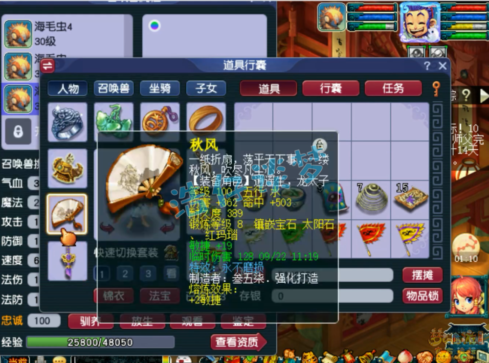 梦幻西游:100%变身的动物套知道吗?海毛虫重度爱好者,人宠合一!