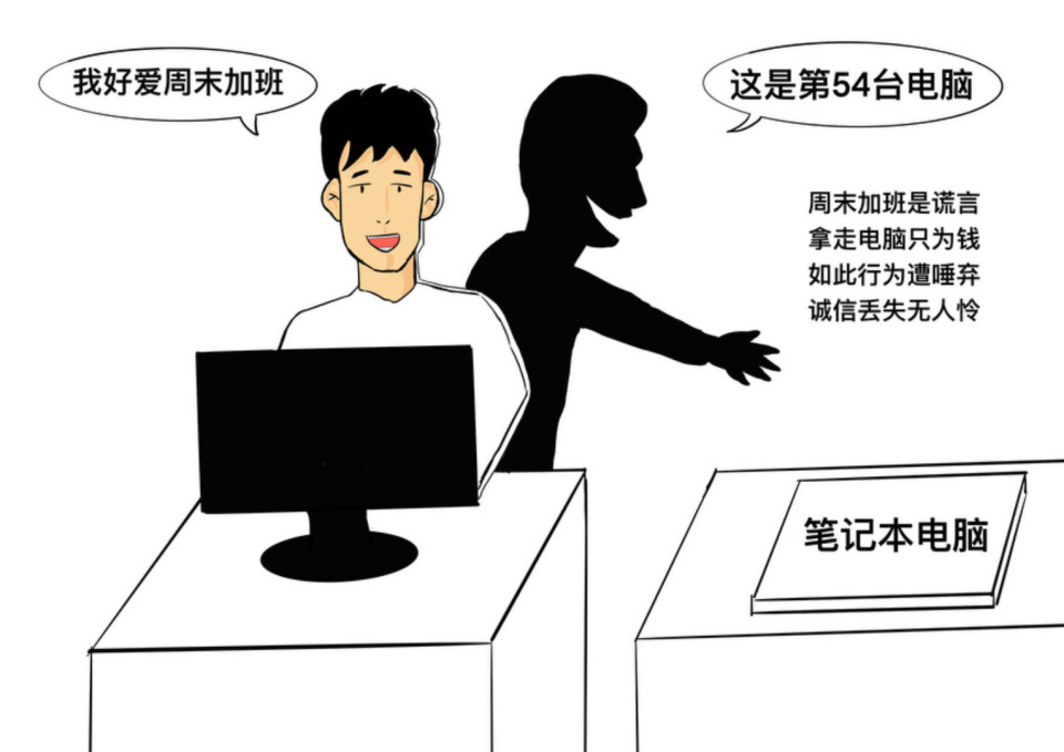 青椒漫评 | "积极"加班