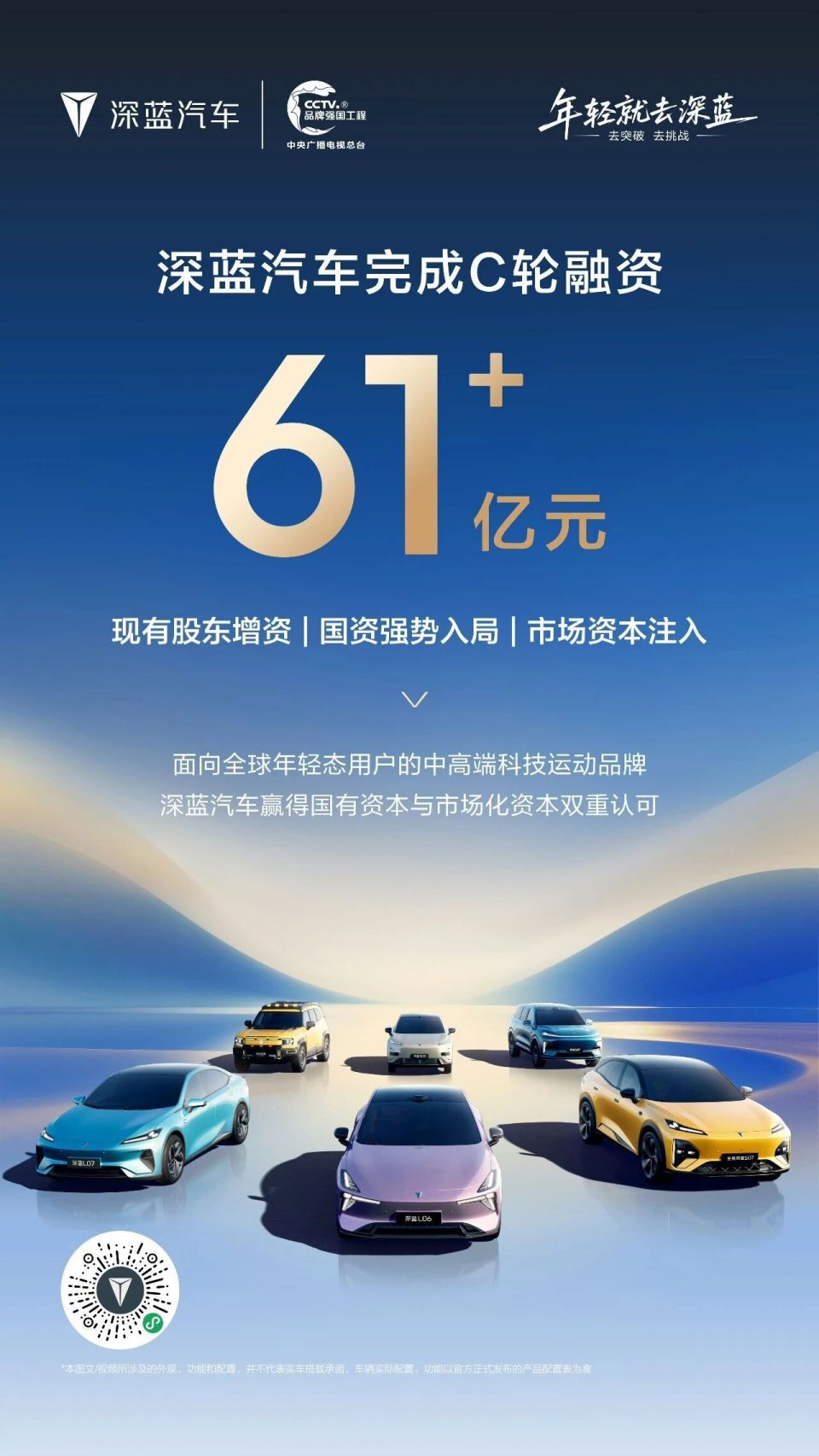 25年车圈最后一笔融资到位，深蓝汽车新年开启新征程-腾讯新闻