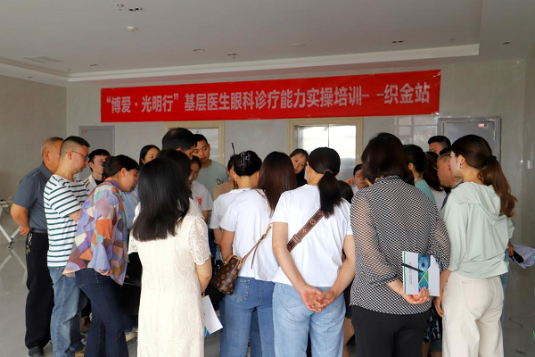 心系基层 光明同行 “博爱·光明行”基层医生眼科诊疗培训—织金站顺利举行(图9)
