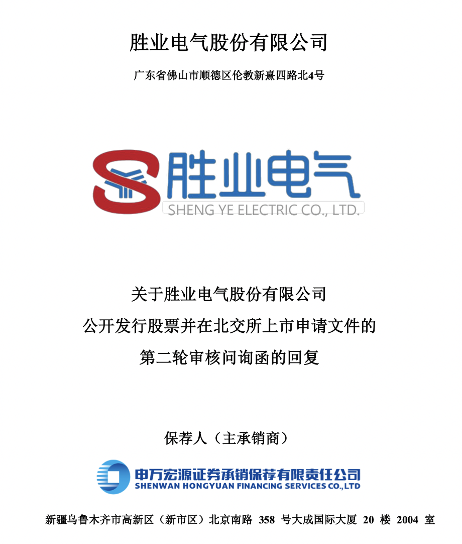 胜蓝电气 腾讯网