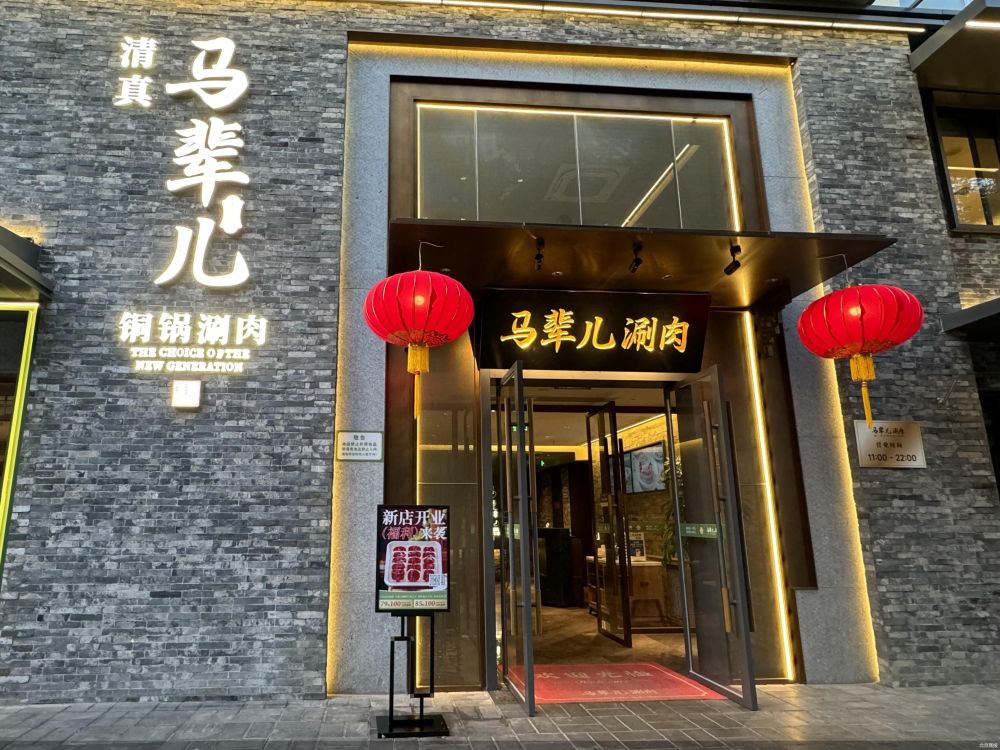 牛街聚宝源餐饮创始人马刚首谈聚宝源风波_腾讯新闻