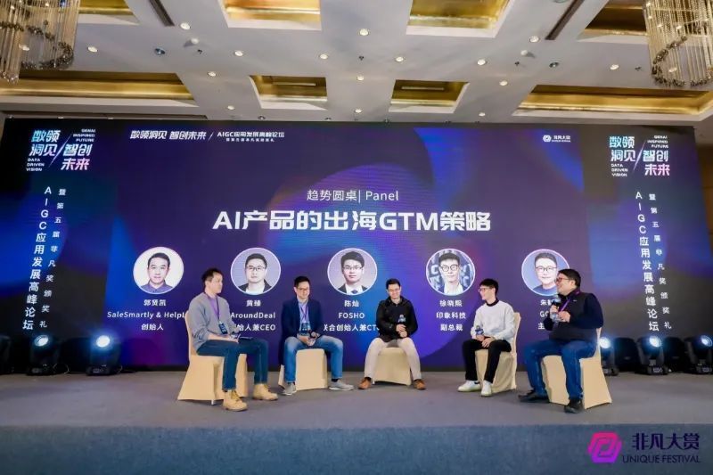 AI产品出海GTM的必备成功策略｜非凡观点 · 原文图片 2