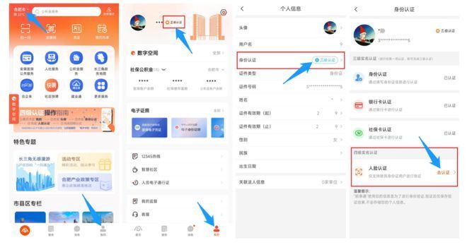 合肥住房公积金个人提取办理贷款等业务线上办理操作指南（2023）_腾讯新闻