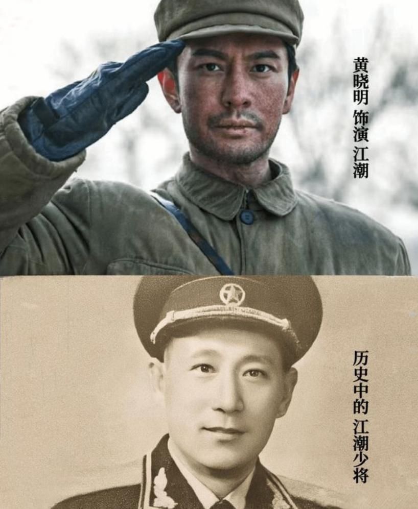 在电影中,113师师长江潮(黄晓明饰),政委于敬山均实名出场,但副师长