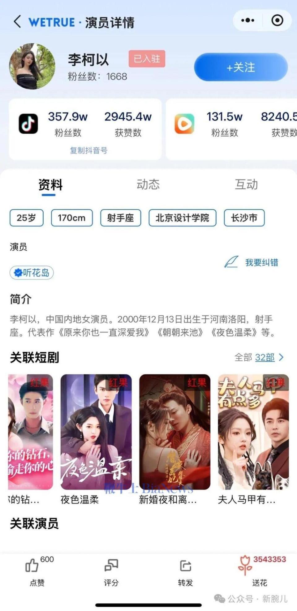 新华社下场拍「逆袭」短剧：李柯以出演女主卓文君_腾讯新闻