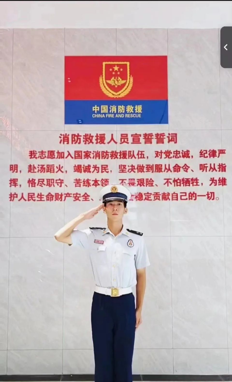 文庙消防救援站的一名消防员成为泰安消防支队宁阳大队曹斌通过考试