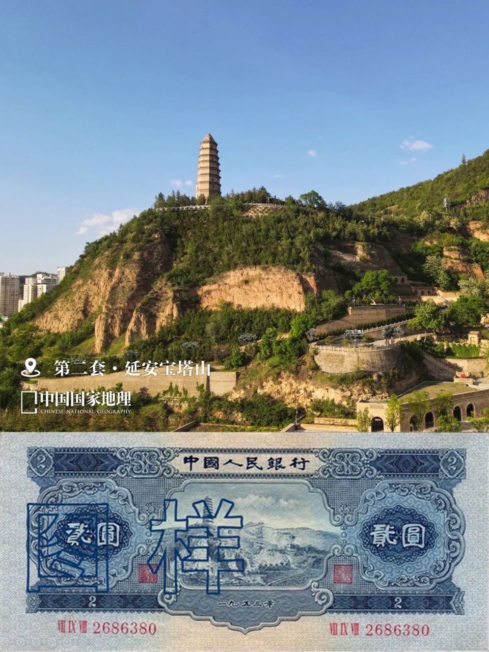 视觉中国编辑:jubei本文编辑团队最后,说说你对"第六套人民币"风景的