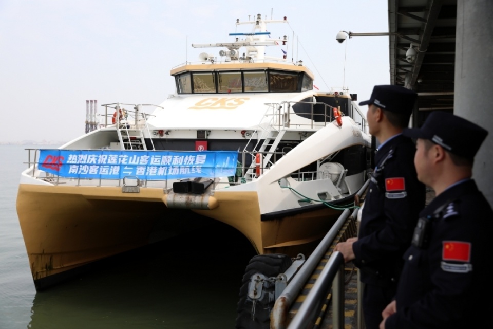 南沙客运港香港国际机场航线复航南沙边检确保通关顺畅