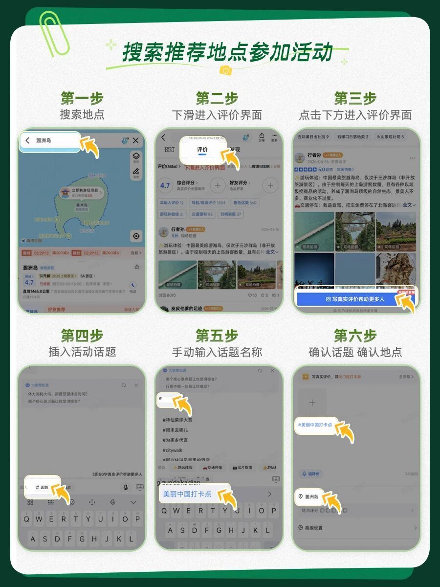 美丽中国怎么打卡？1分钟看懂参与方式_腾讯新闻