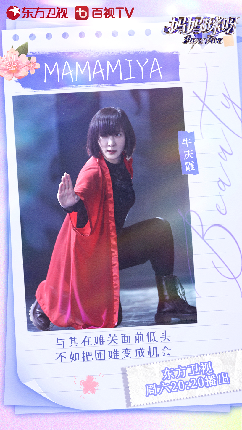 傅首尔讲述"爱情的真谛"为了发挥自己的"最高实力",来自河南的杨匀