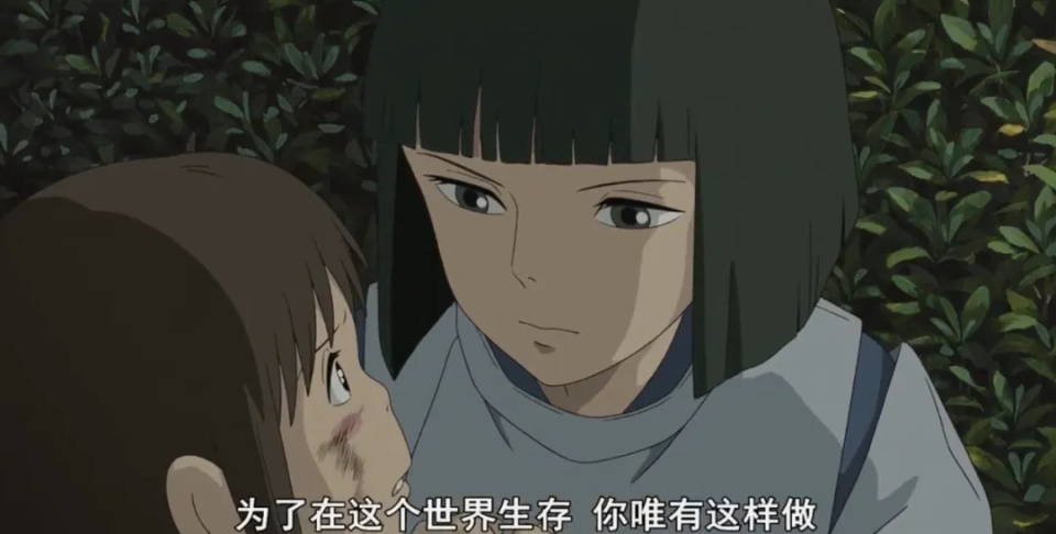 最终找回了自己的名字,告别朋友,独自踏上回家的路.