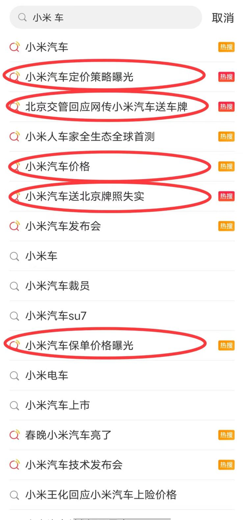 21日#小米汽车价格#再次登上热搜,因为互联网流传出一张小米的预定