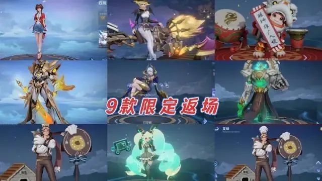 孙尚香迎来星座皮肤马可波罗新装巨帅9款限定返场