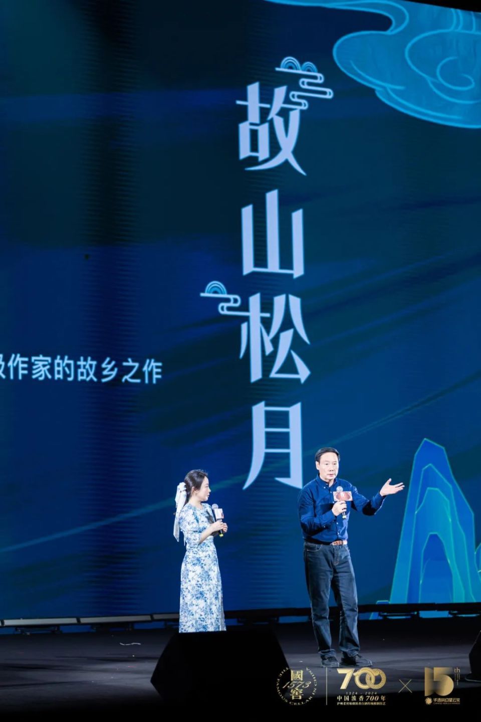 《故山松月》成都站发布,所收录作品:程婧波《且放白鹿》获第十五届