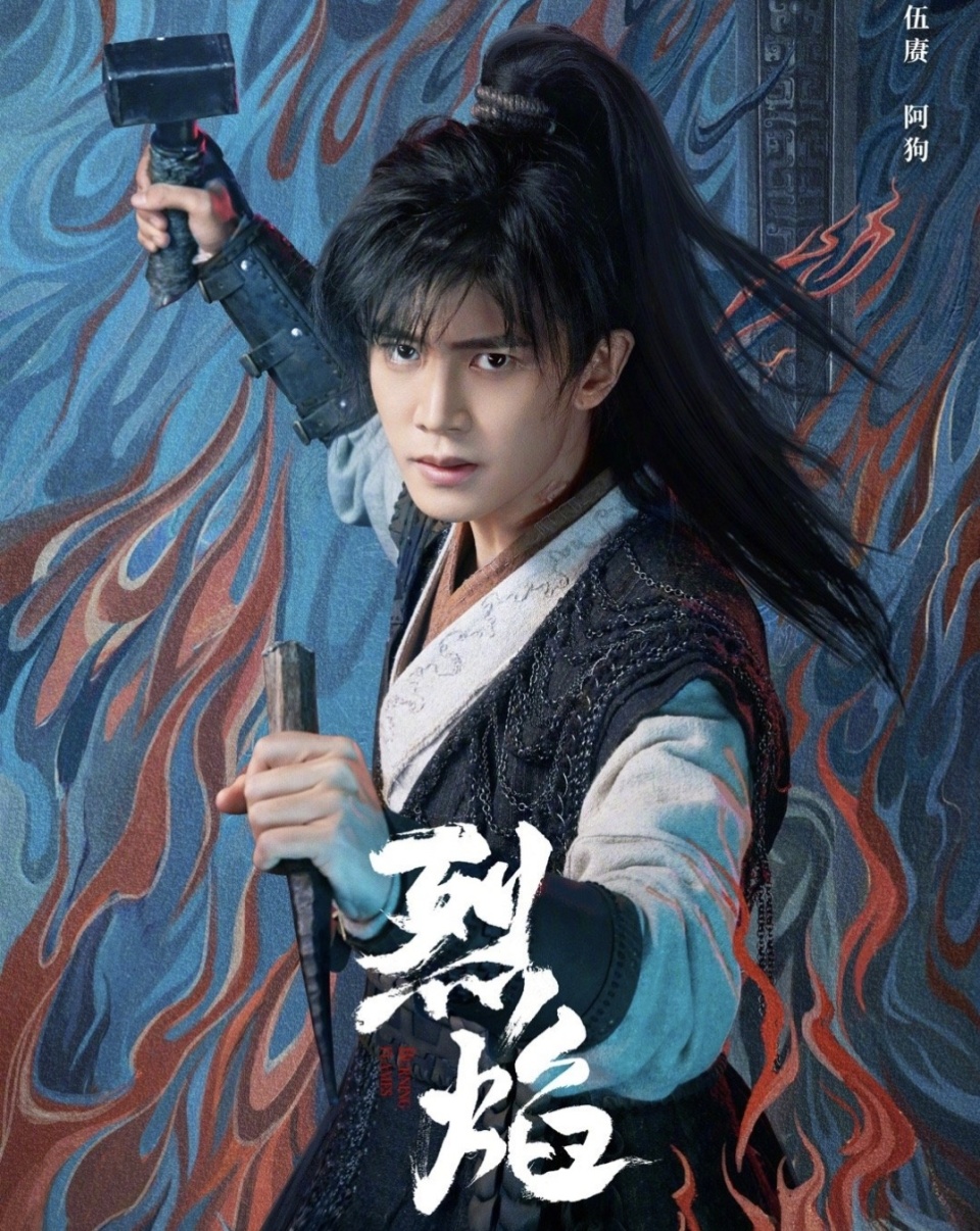 《烈焰》首播被群嘲:任嘉伦扮嫩,马苏演他妈妈,妆造不如十年前_腾讯