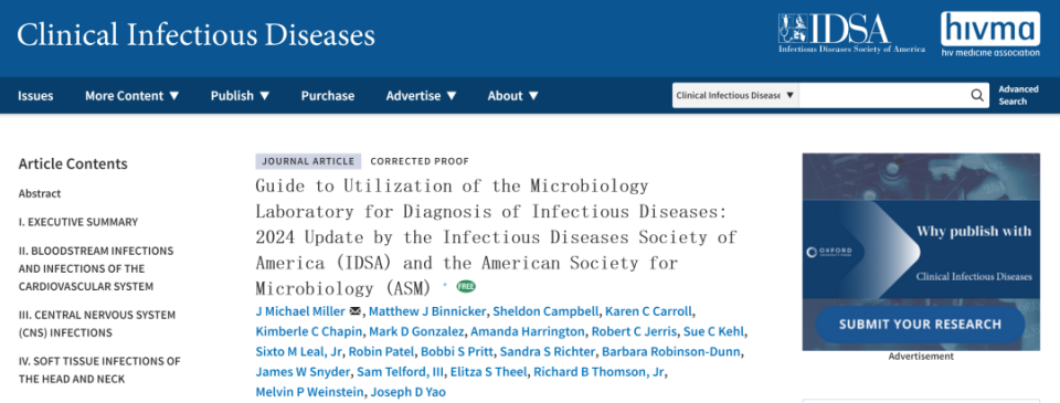 2024版idsa/asm感染性疾病的微生物实验室诊断指南