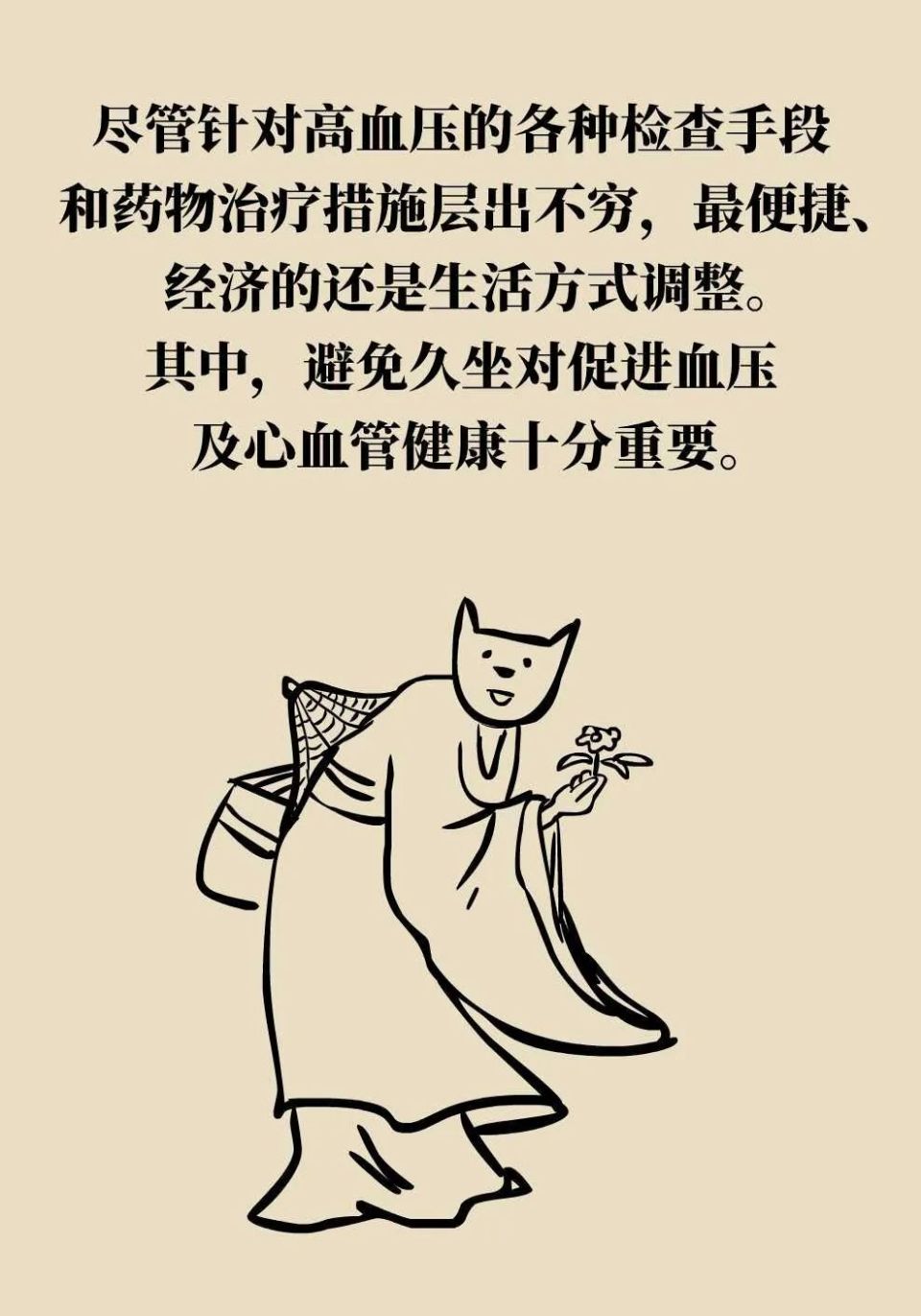 久坐已居"猝死排行榜"前列!20秒小动作"打断"伤害