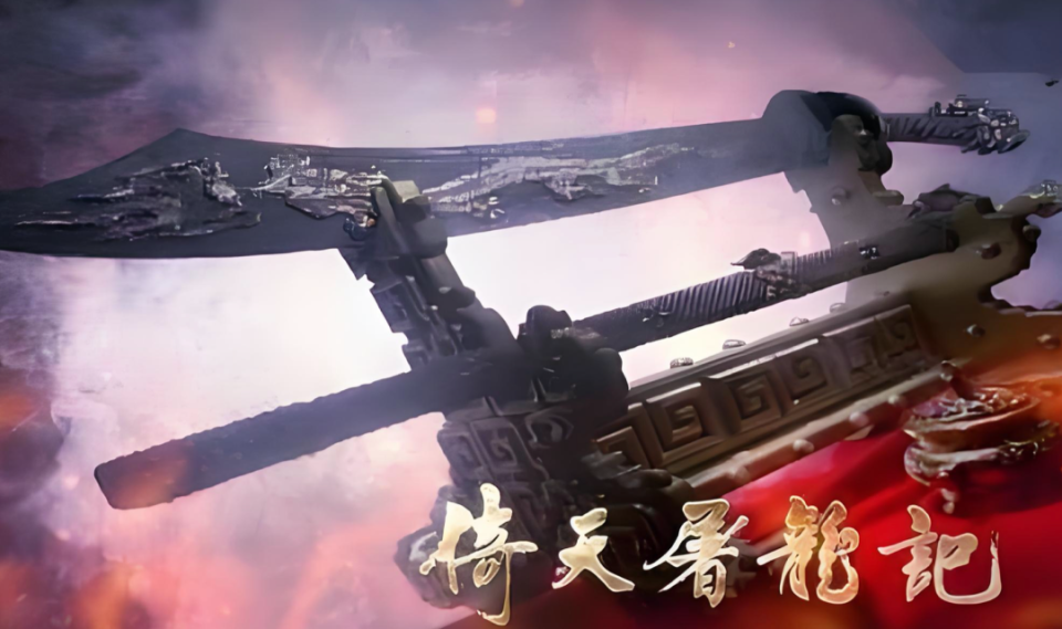 论倚天剑的无法修复：金庸小说的最深刻隐喻