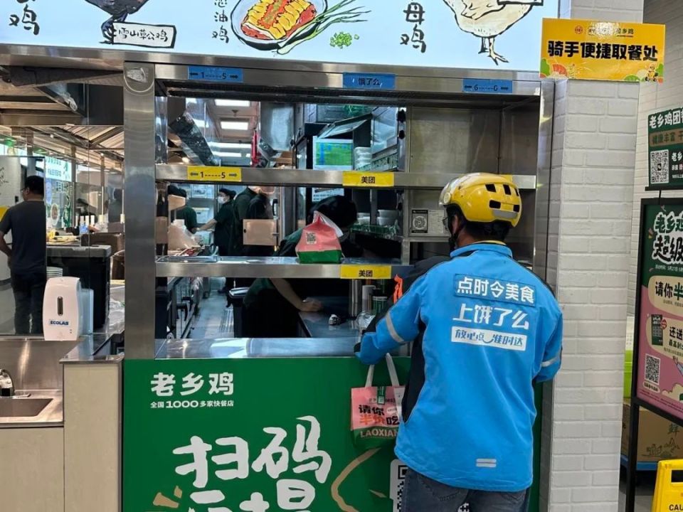 自2024年起,在各级党委和政府的指导下,美团从多个维度为骑手打造更