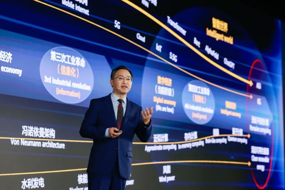 华为第21届分析师大会开幕,轮值董事长徐直军发表主题演讲:全面智能化